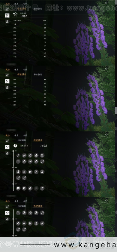YYS31447燕云十六声账号详情图19