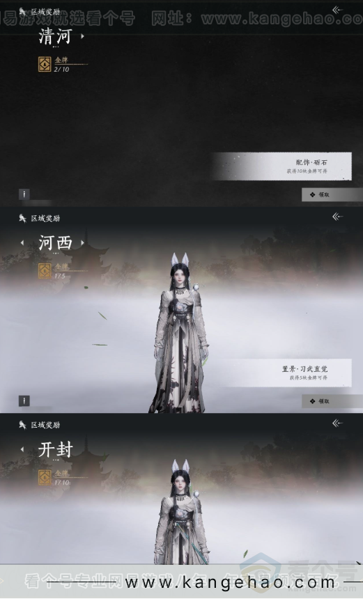 YYS31447燕云十六声账号详情图24