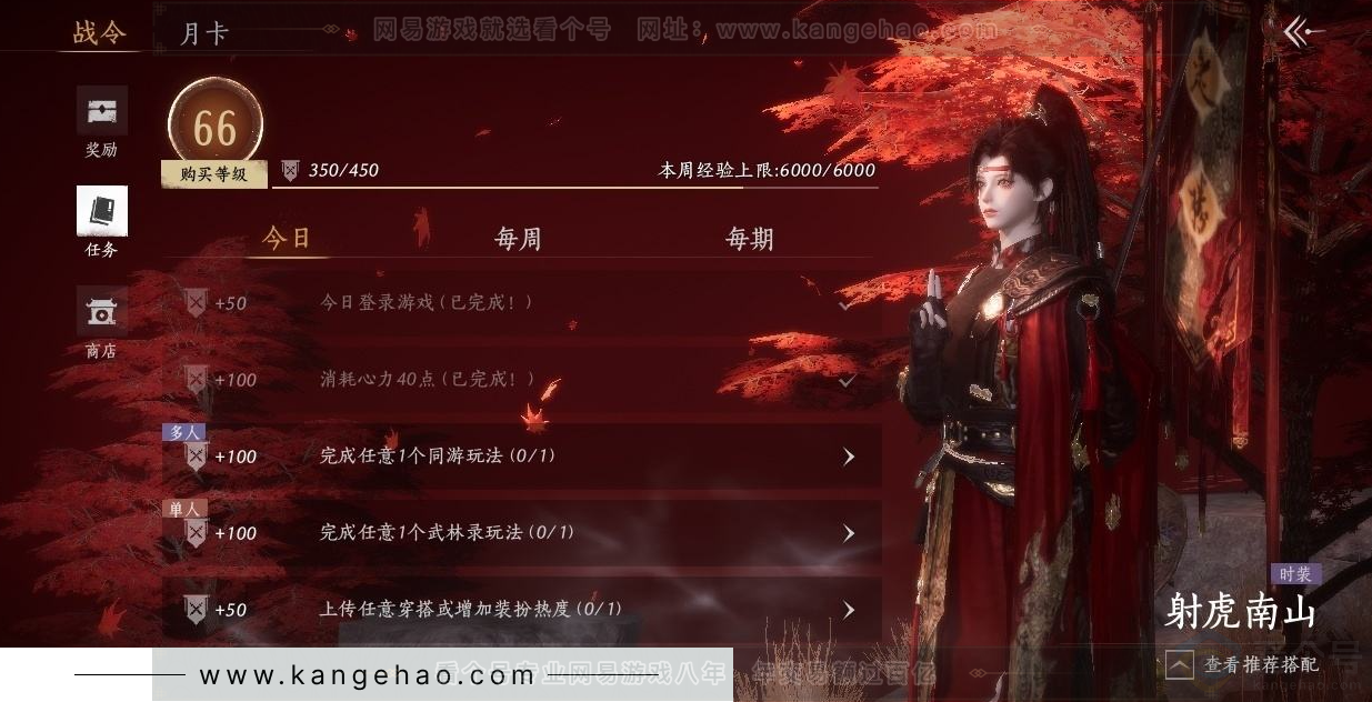 YYS31447燕云十六声账号详情图26