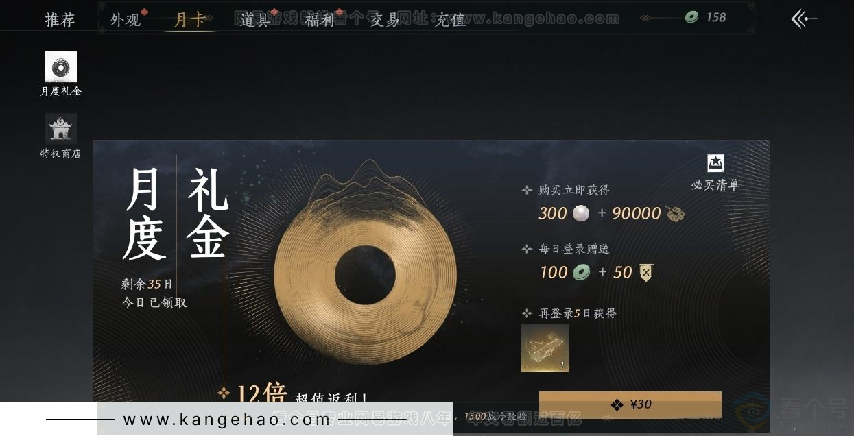 YYS31447燕云十六声账号详情图27