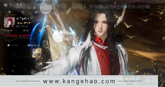 YYS31445燕云十六声账号详情图2