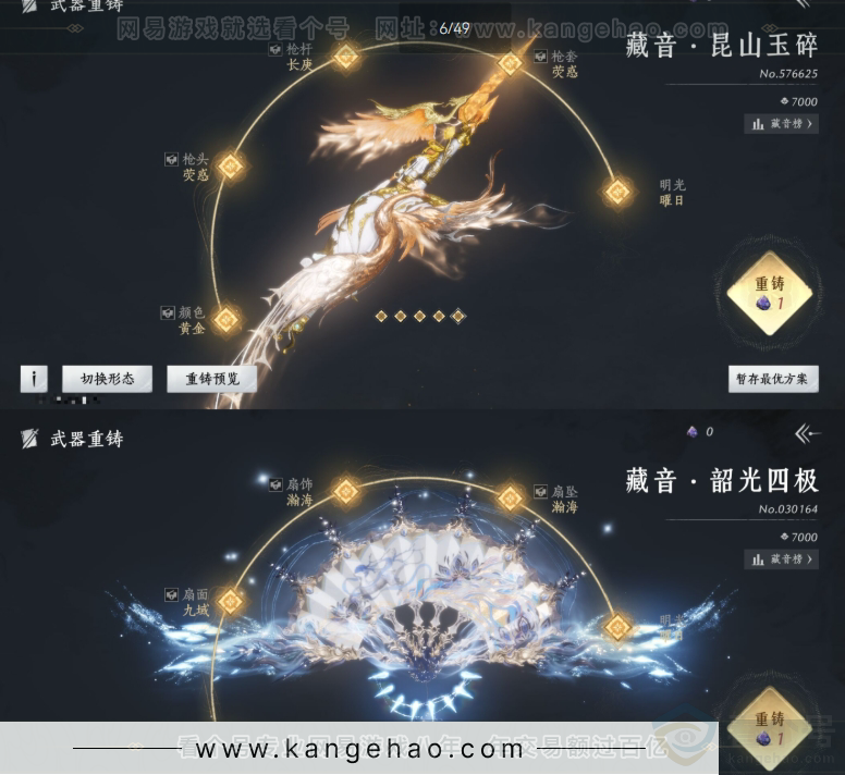 YYS31445燕云十六声账号详情图9