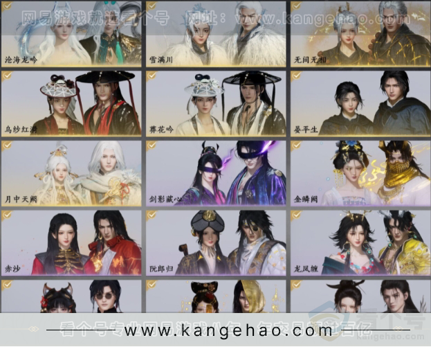 YYS31445燕云十六声账号详情图6