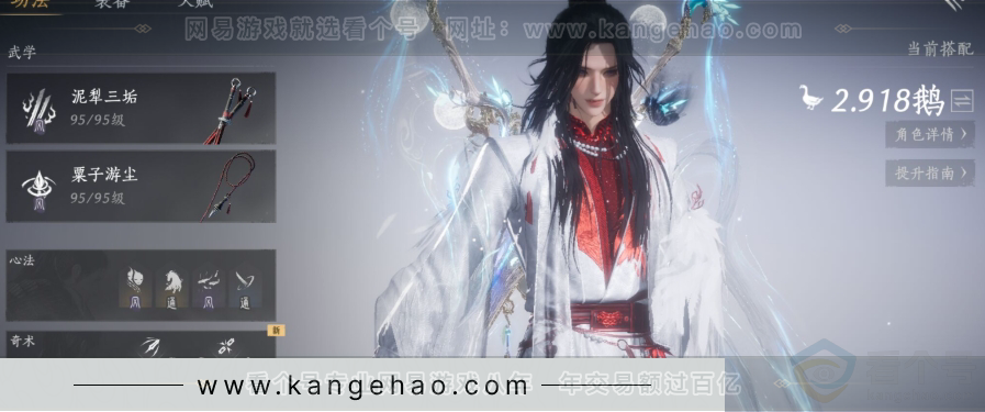 YYS31445燕云十六声账号详情图3