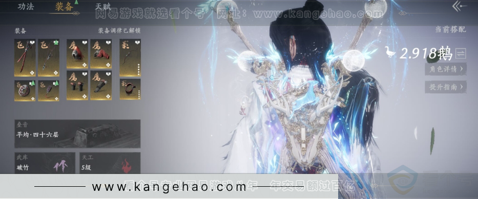 YYS31445燕云十六声账号详情图4
