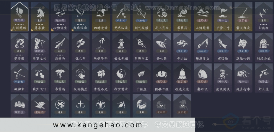 YYS31445燕云十六声账号详情图12