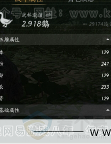 YYS31445燕云十六声账号详情图15