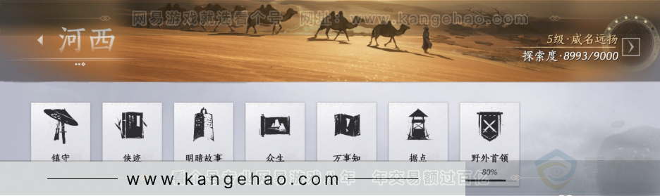 YYS31445燕云十六声账号详情图21