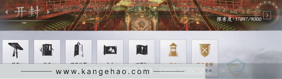 YYS31445燕云十六声账号详情图20