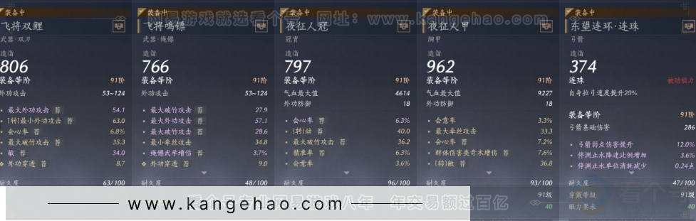 YYS31445燕云十六声账号详情图13