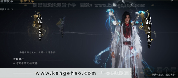 燕云十六声账号官服绝境，风华值135195，武林造诣2.918鹅，已用八音窍（不含染色）23，已用音玉6，未用音玉1，清河探索6级，开封探索6级，河西探索5级，套装数量59，坐骑数量11，侠名:高山知流水;套装:...