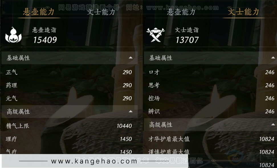 YYS31445燕云十六声账号详情图16