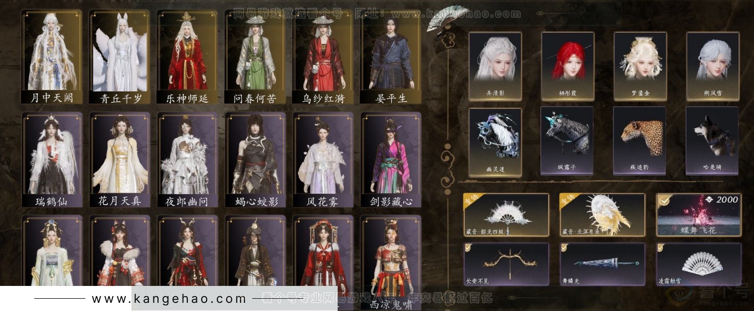 YYS31448燕云十六声账号详情图1