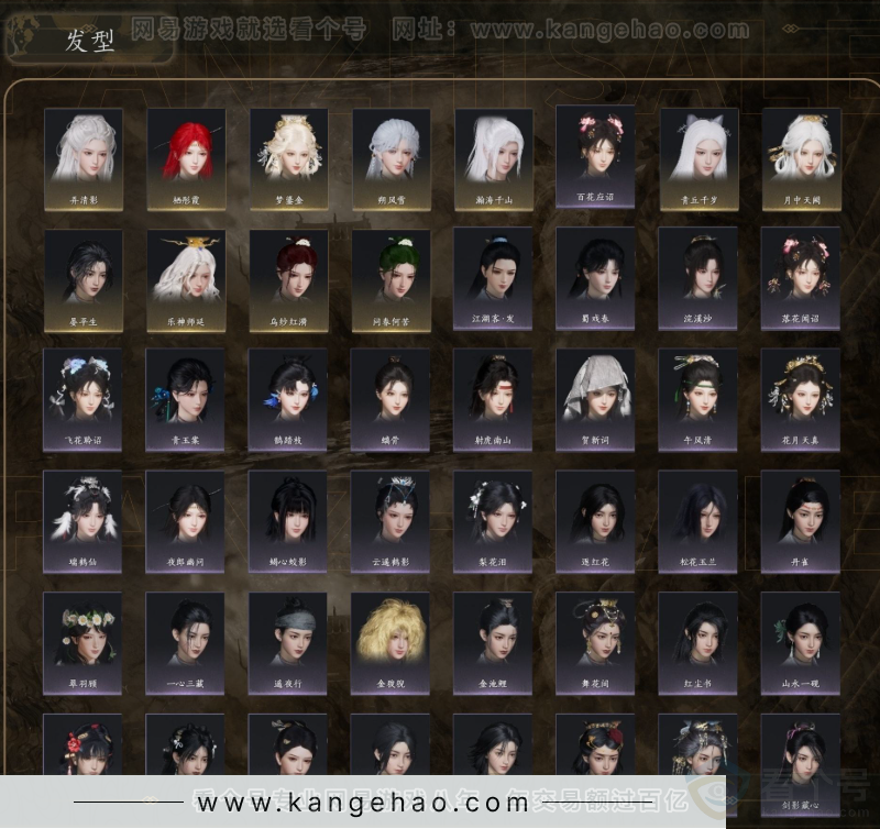 YYS31448燕云十六声账号详情图5