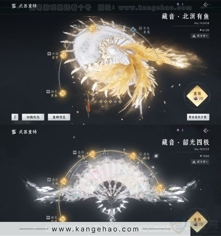 YYS31448燕云十六声账号详情图9