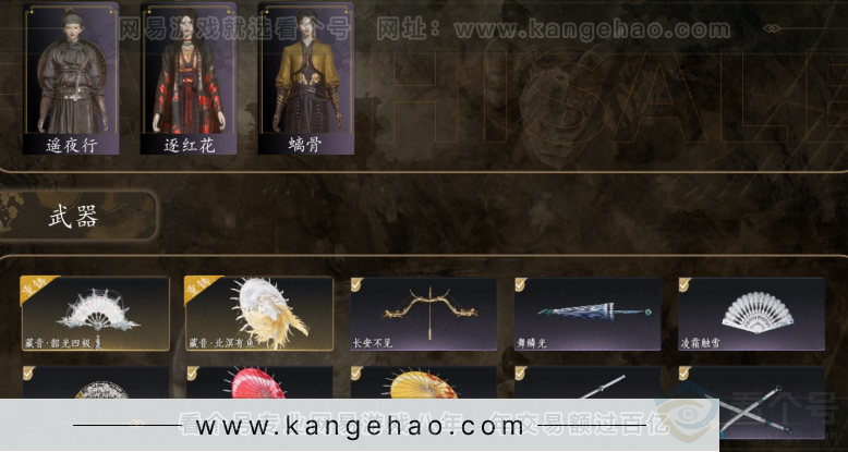 YYS31448燕云十六声账号详情图3