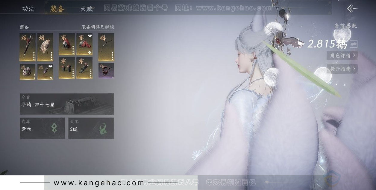 YYS31448燕云十六声账号详情图7
