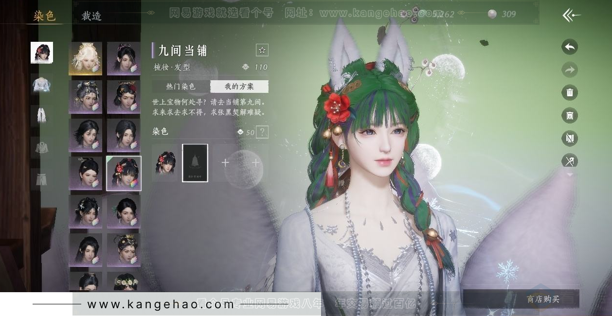 YYS31448燕云十六声账号详情图11