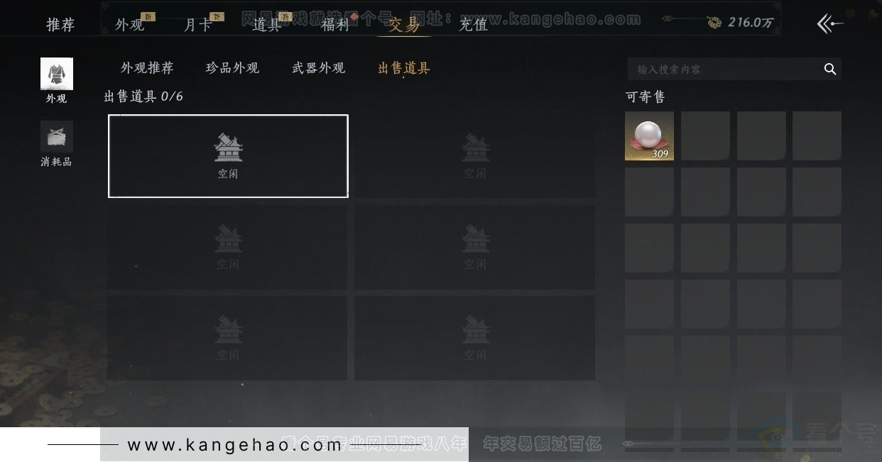 YYS31448燕云十六声账号详情图10