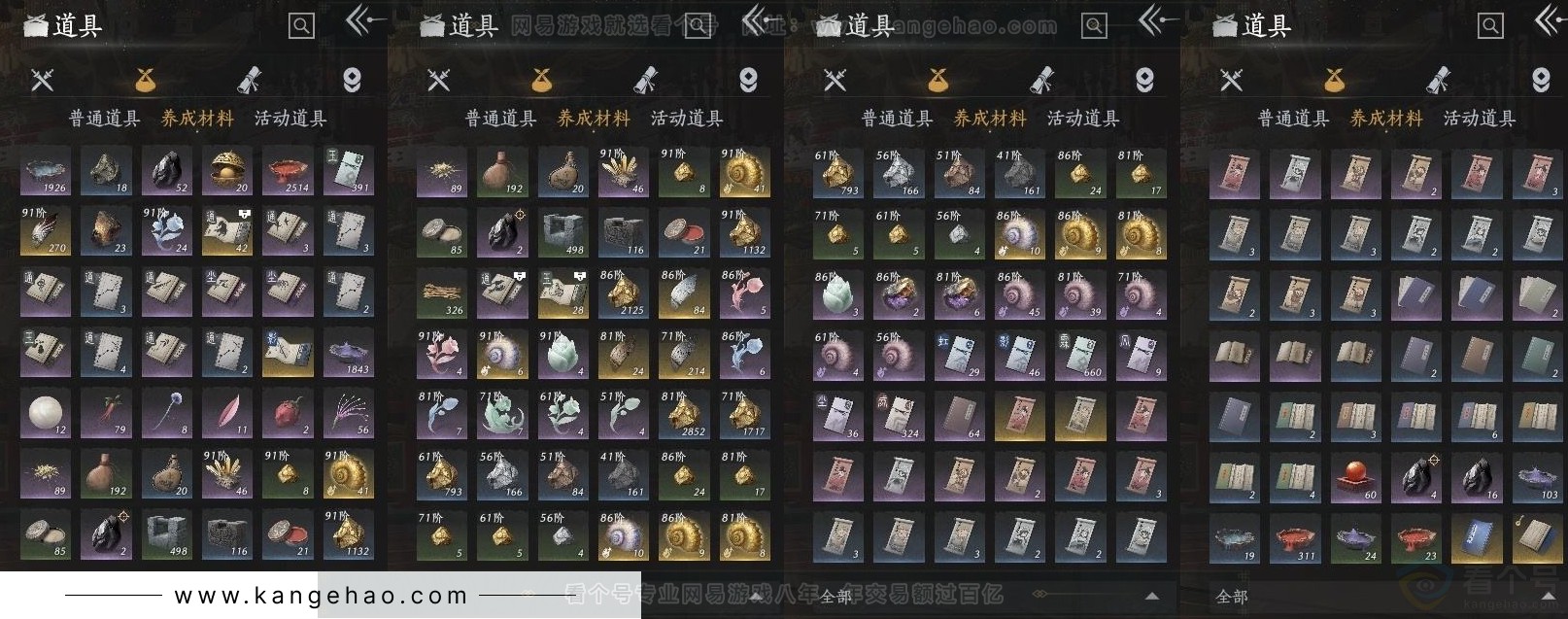 YYS31448燕云十六声账号详情图12