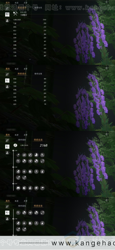 YYS31448燕云十六声账号详情图19