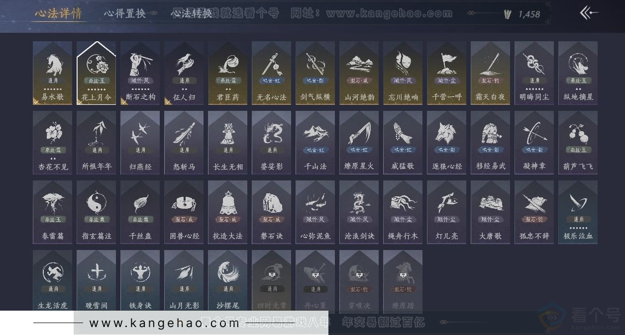 YYS31448燕云十六声账号详情图16