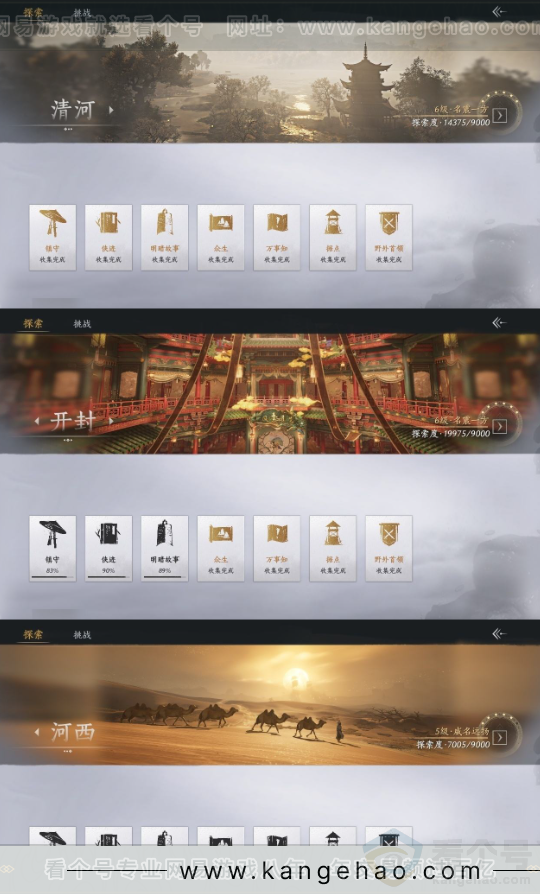 YYS31448燕云十六声账号详情图21