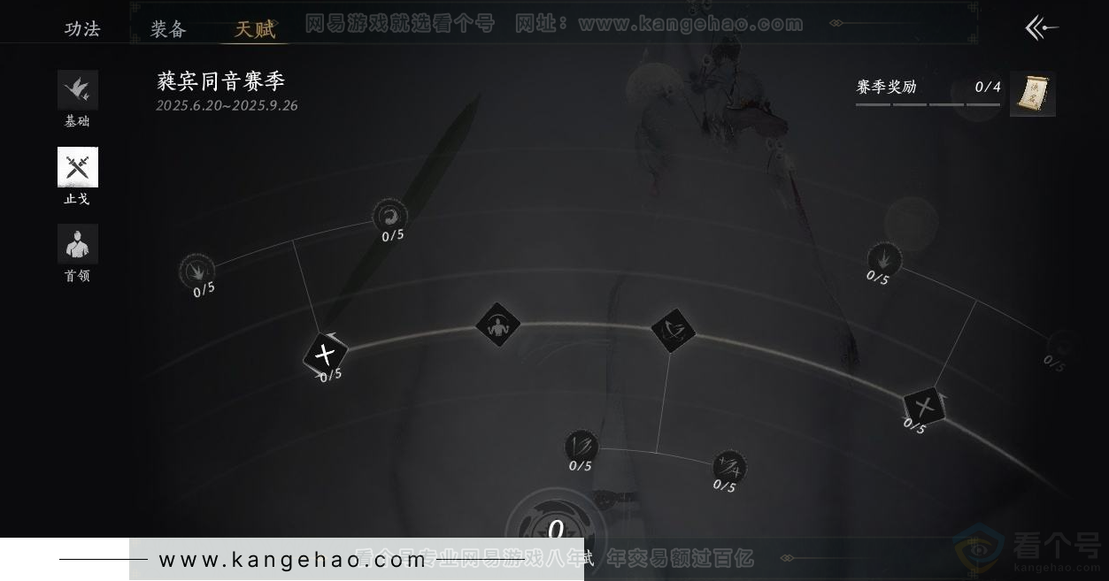 YYS31448燕云十六声账号详情图23