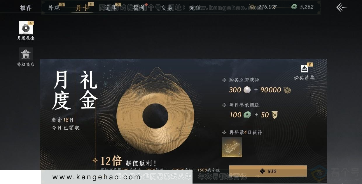 YYS31448燕云十六声账号详情图27