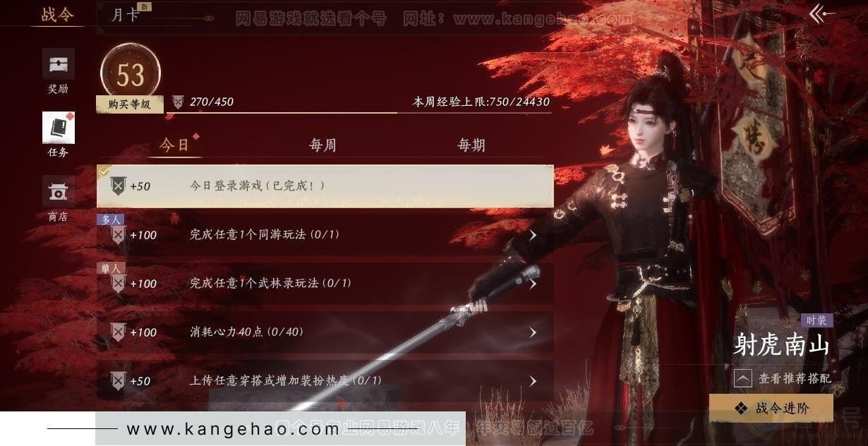 YYS31448燕云十六声账号详情图26