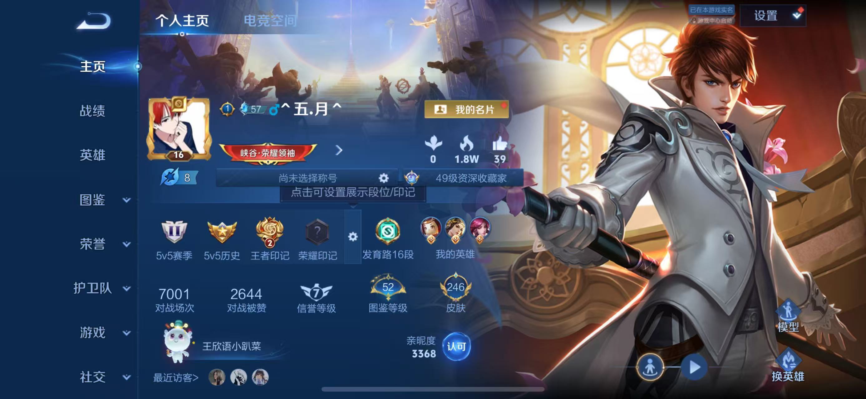 WZ3226501王者荣耀账号详情图10 WZ3226501王者荣耀账号详情图10