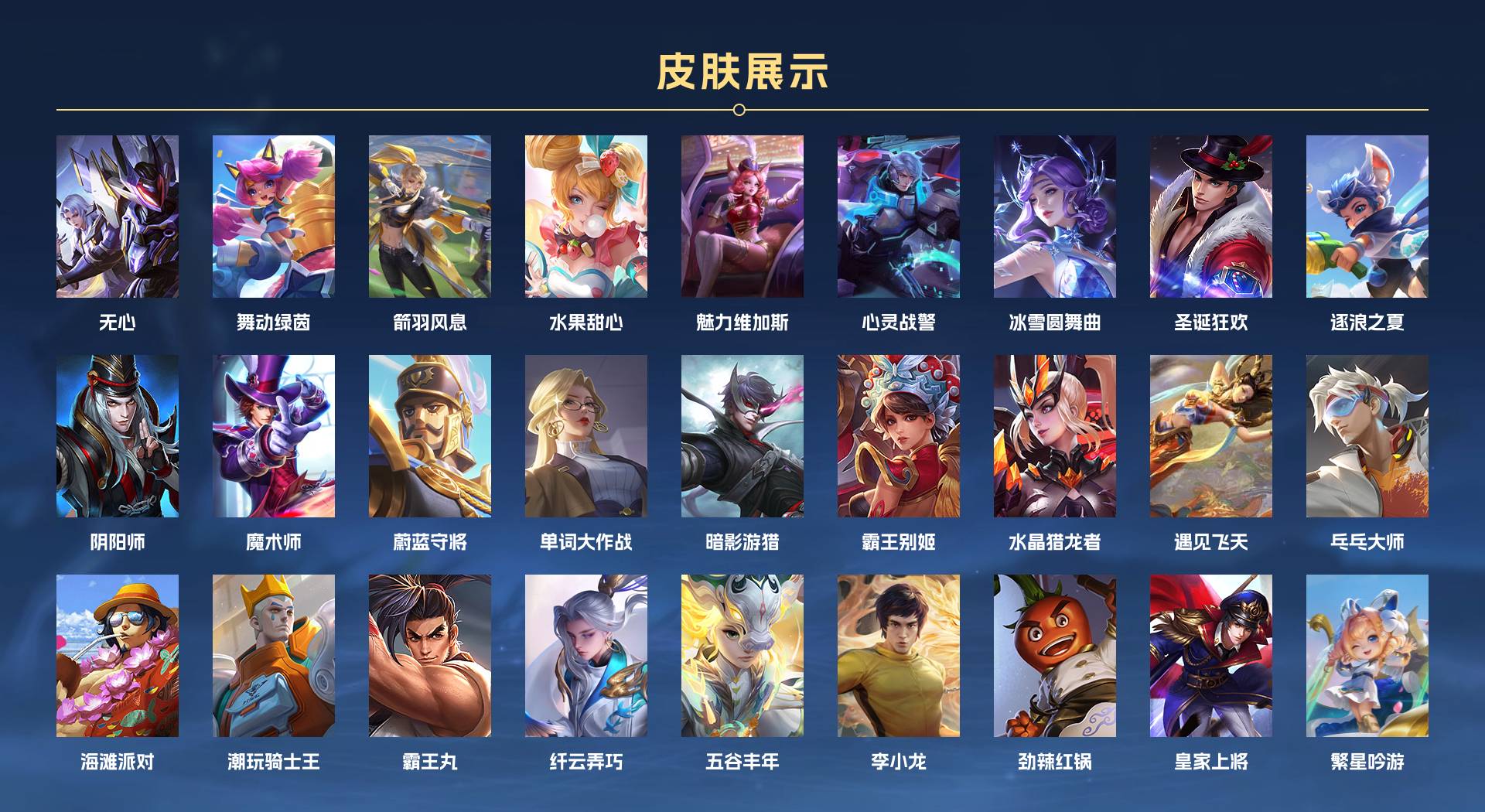 WZ3226501王者荣耀账号详情图3 WZ3226501王者荣耀账号详情图3