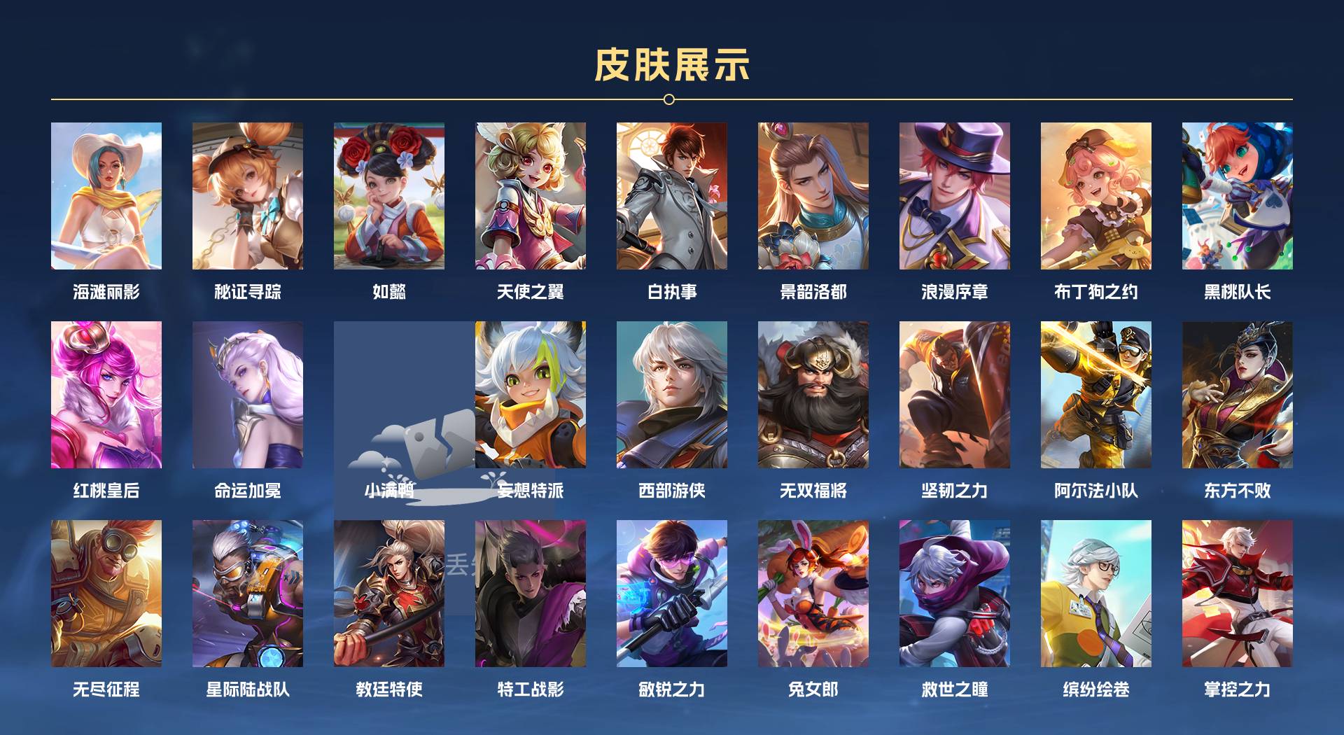 WZ3226501王者荣耀账号详情图5 WZ3226501王者荣耀账号详情图5