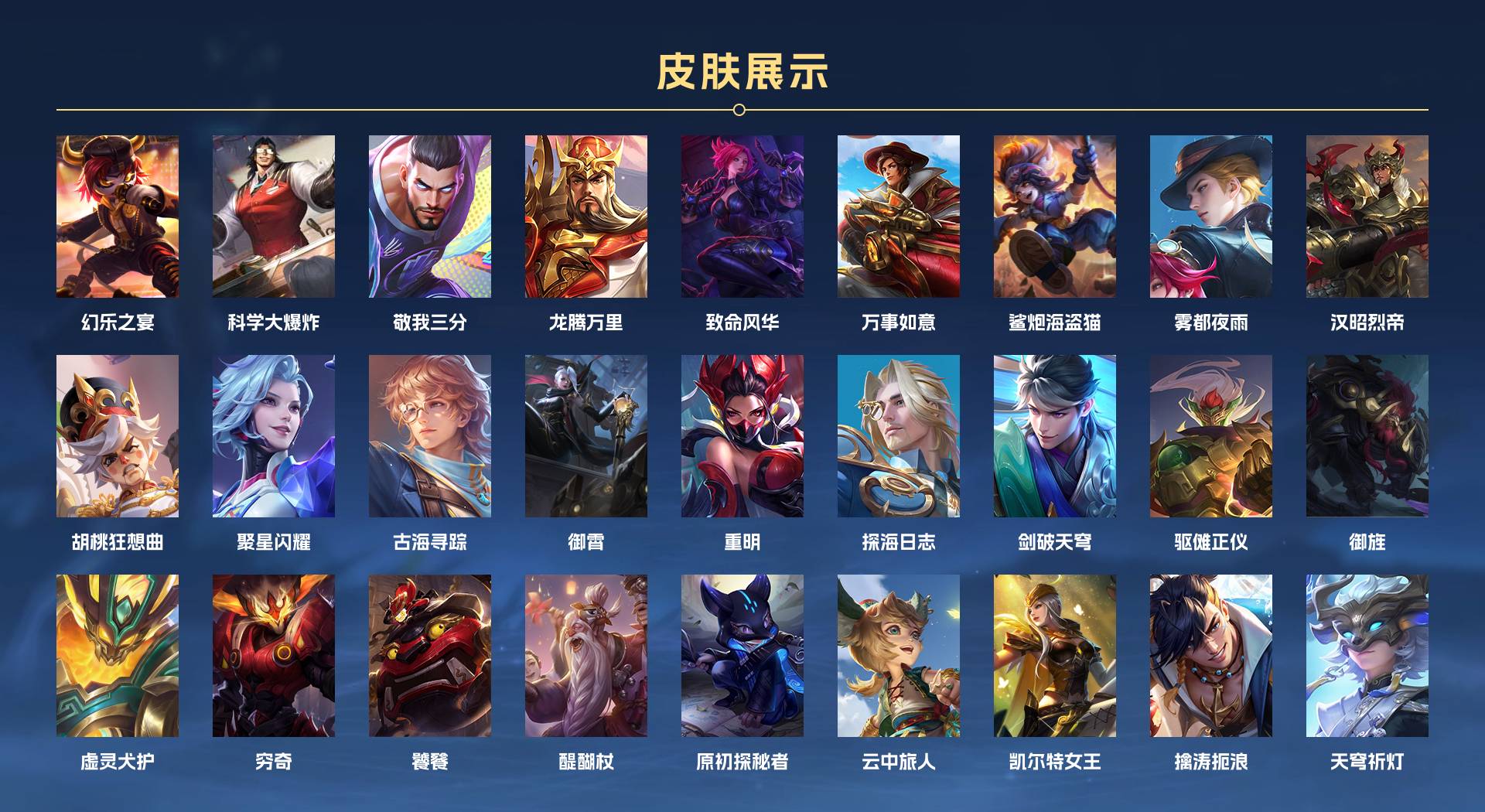 WZ3226501王者荣耀账号详情图7 WZ3226501王者荣耀账号详情图7