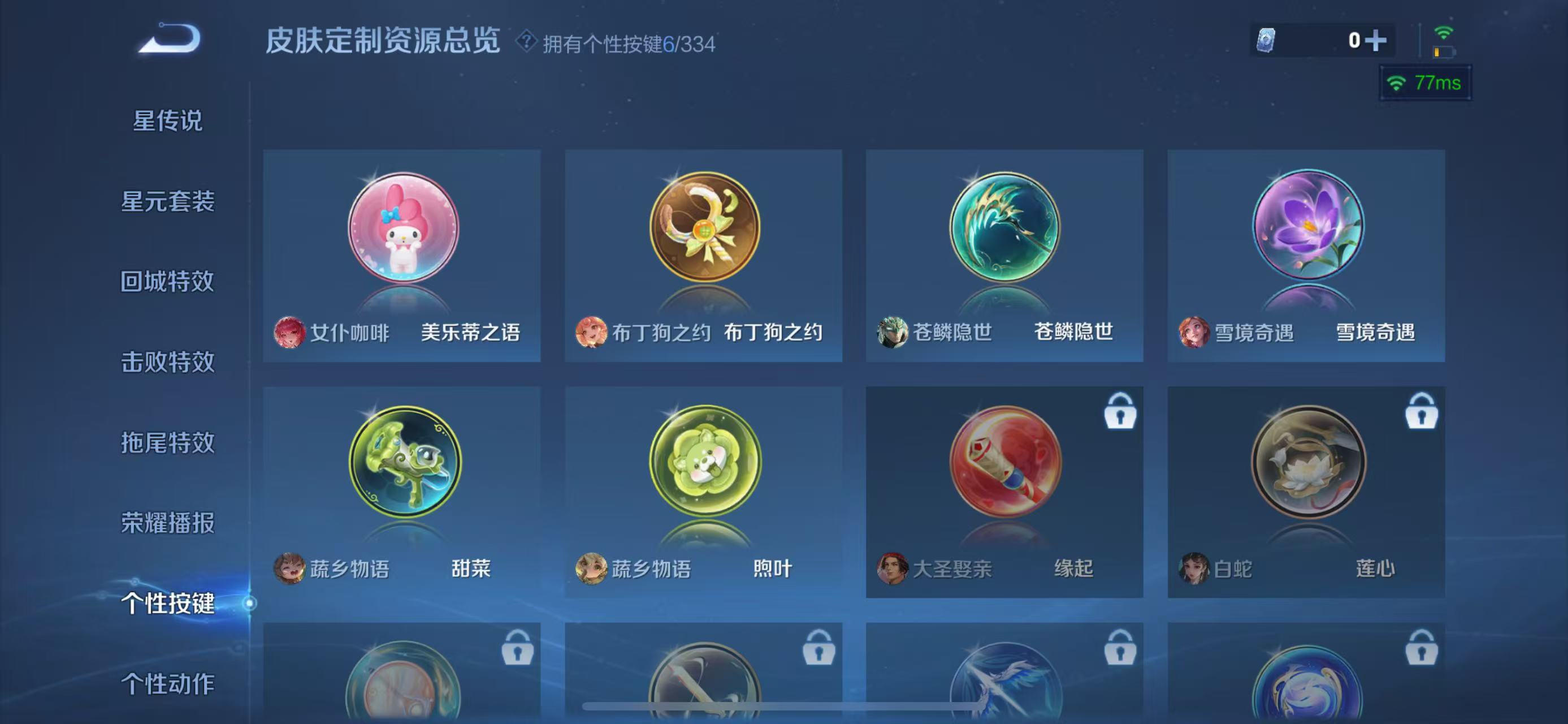 WZ3226501王者荣耀账号详情图15 WZ3226501王者荣耀账号详情图15