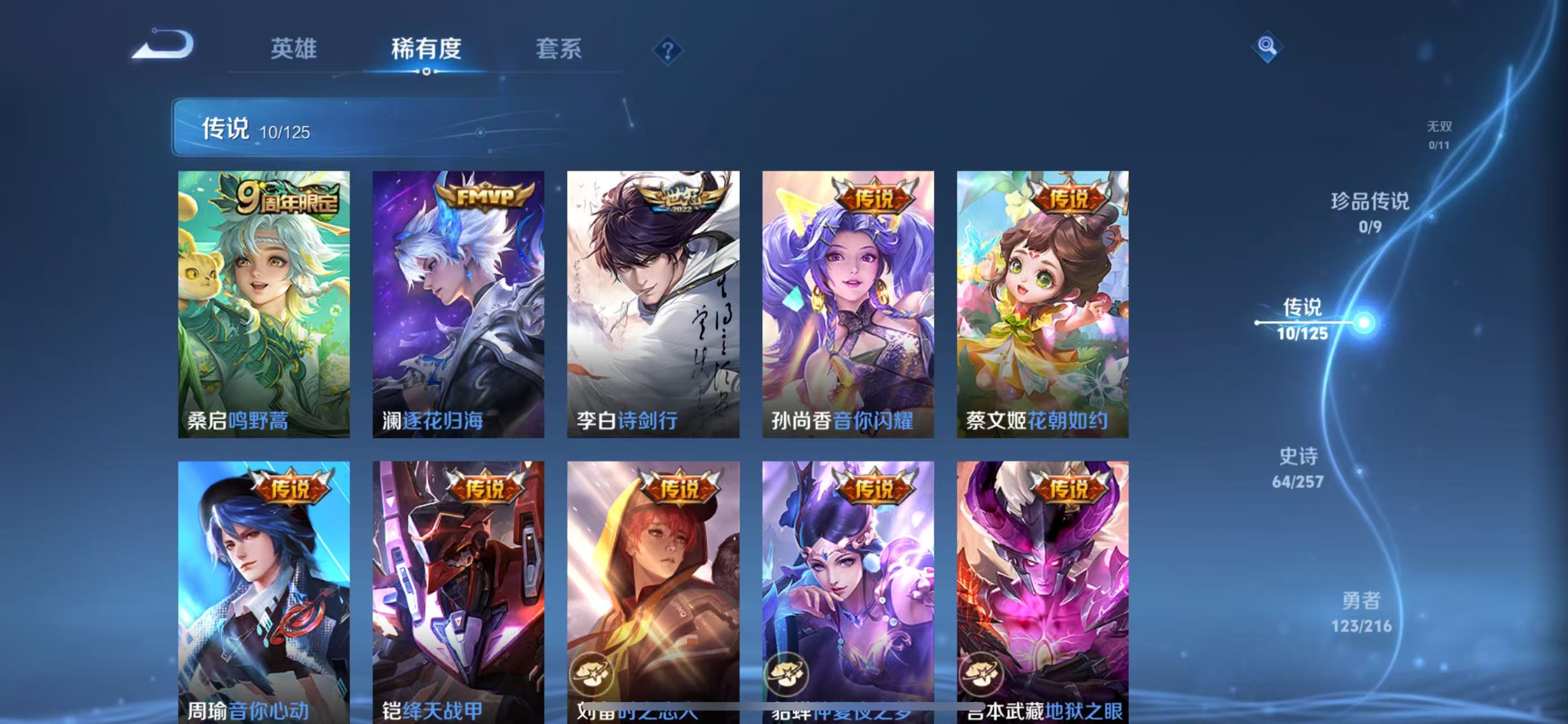 WZ3226501王者荣耀账号详情图13 WZ3226501王者荣耀账号详情图13