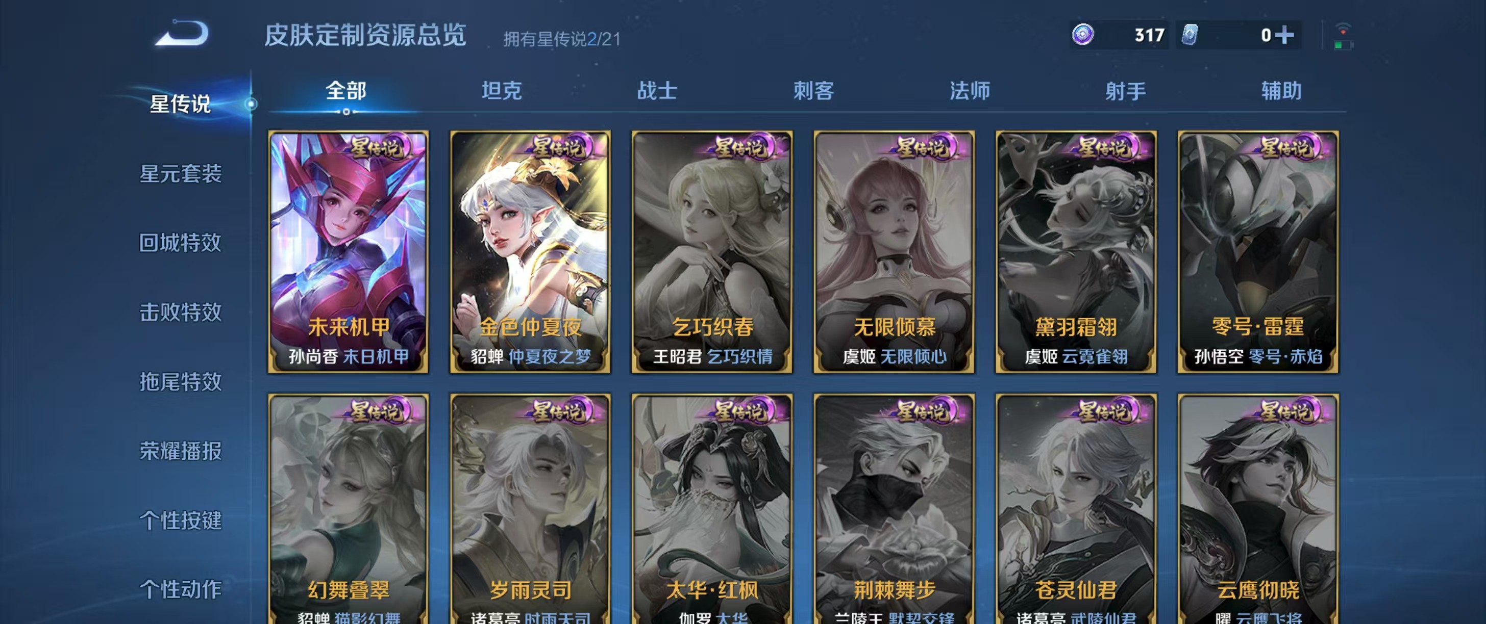 WZ3224574王者荣耀账号详情图11