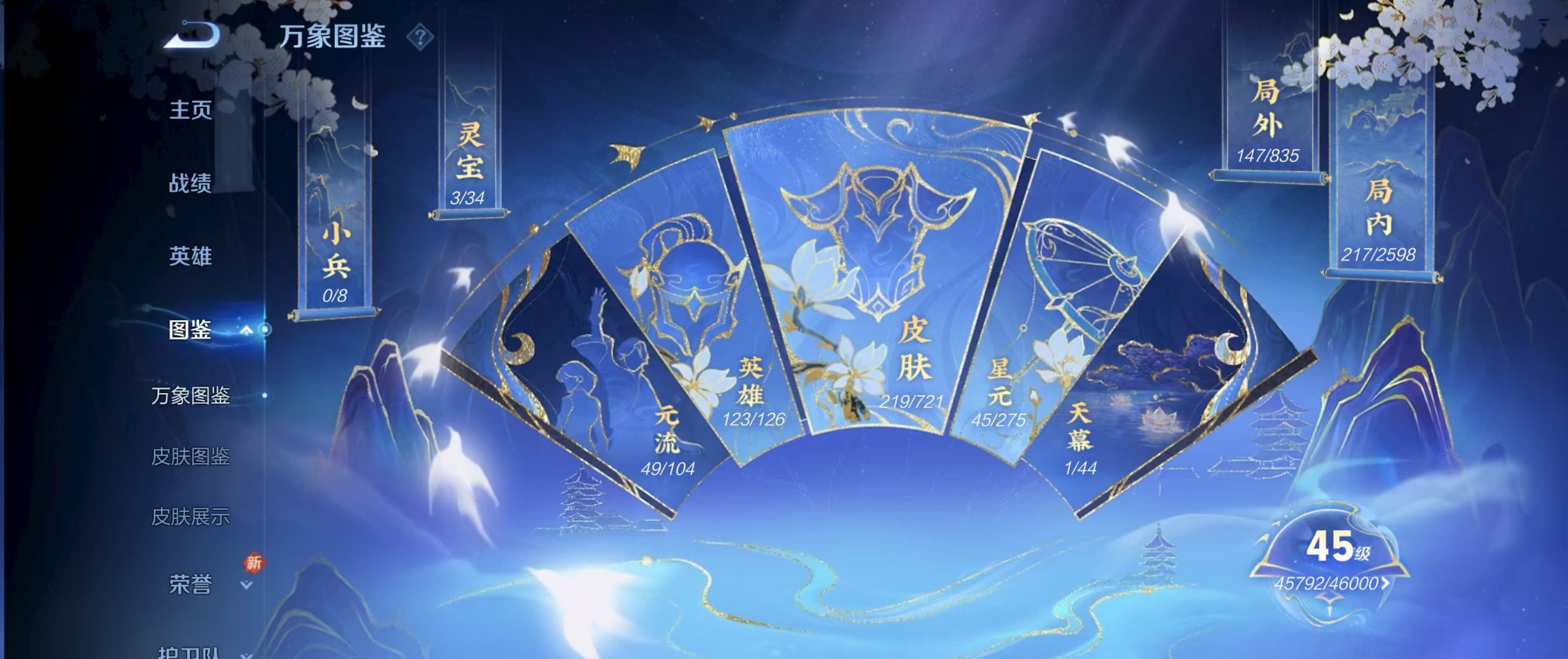 WZ3224574王者荣耀账号详情图9
