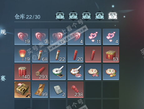 NSH319784逆水寒手游账号详情图6