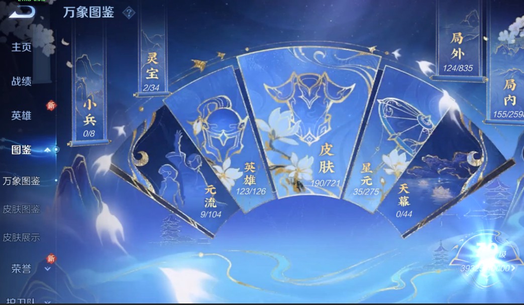 WZ3225595王者荣耀账号详情图8