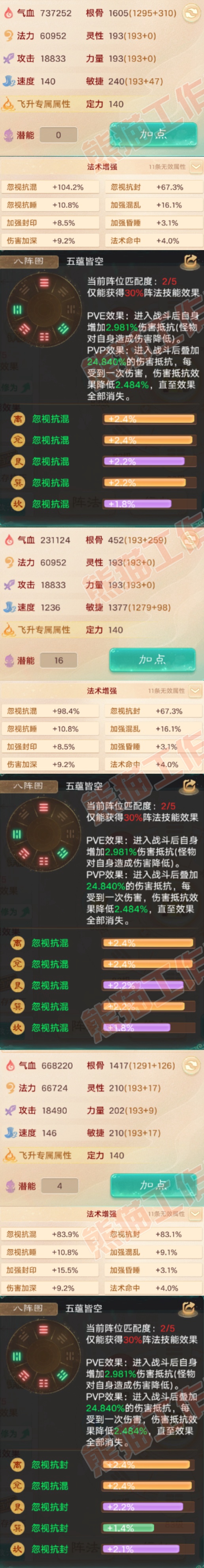 A2078大话西游账号详情图2 A2078大话西游账号详情图2