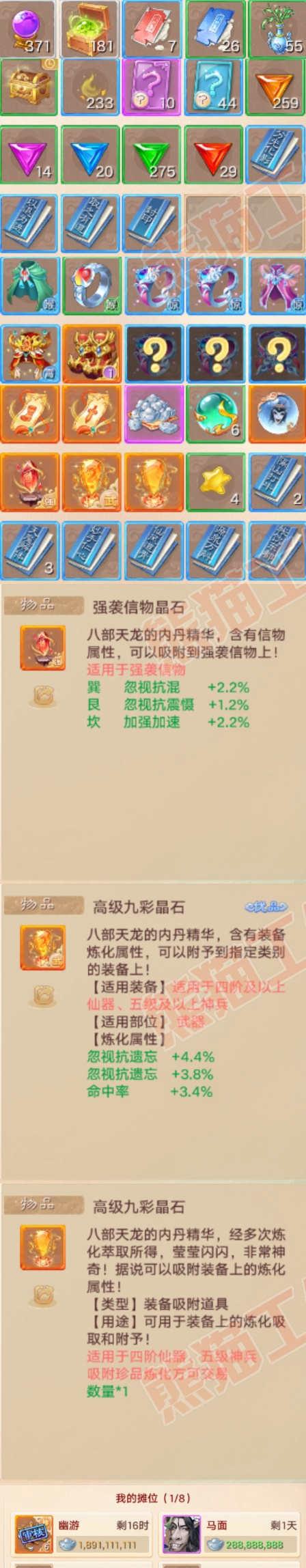 A2078大话西游账号详情图8 A2078大话西游账号详情图8