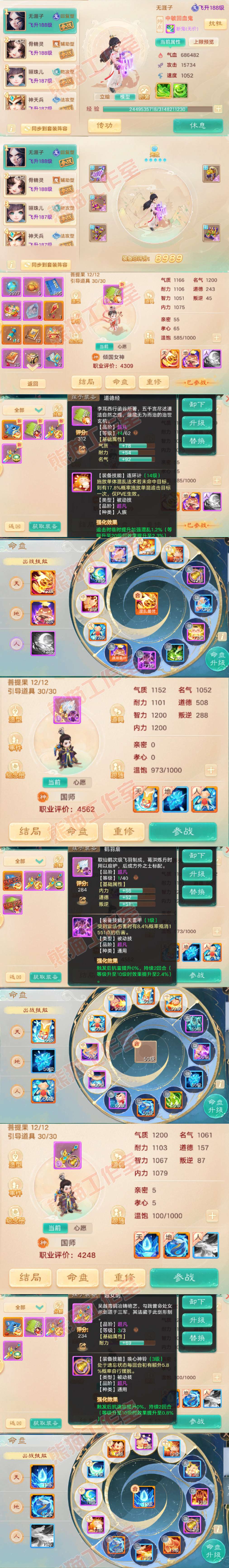 A2078大话西游账号详情图10 A2078大话西游账号详情图10