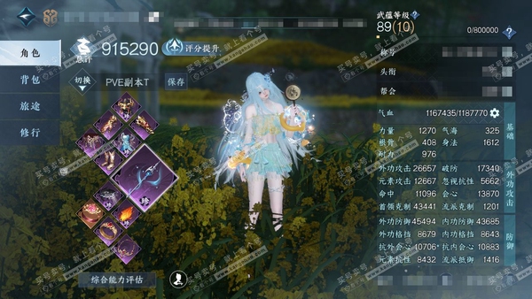 逆水寒手游账号逐中原东京梦华官服东京梦华 女铁衣 评分91w 累充称号卧看千山 衣品39w 国色15w 馆藏35w 铜钱321w 54颗已用天赏+1副本发未用+1未用【副本发】重海遥思-飞焰流波-紫宿宸极-星落月皓-白夜拂...