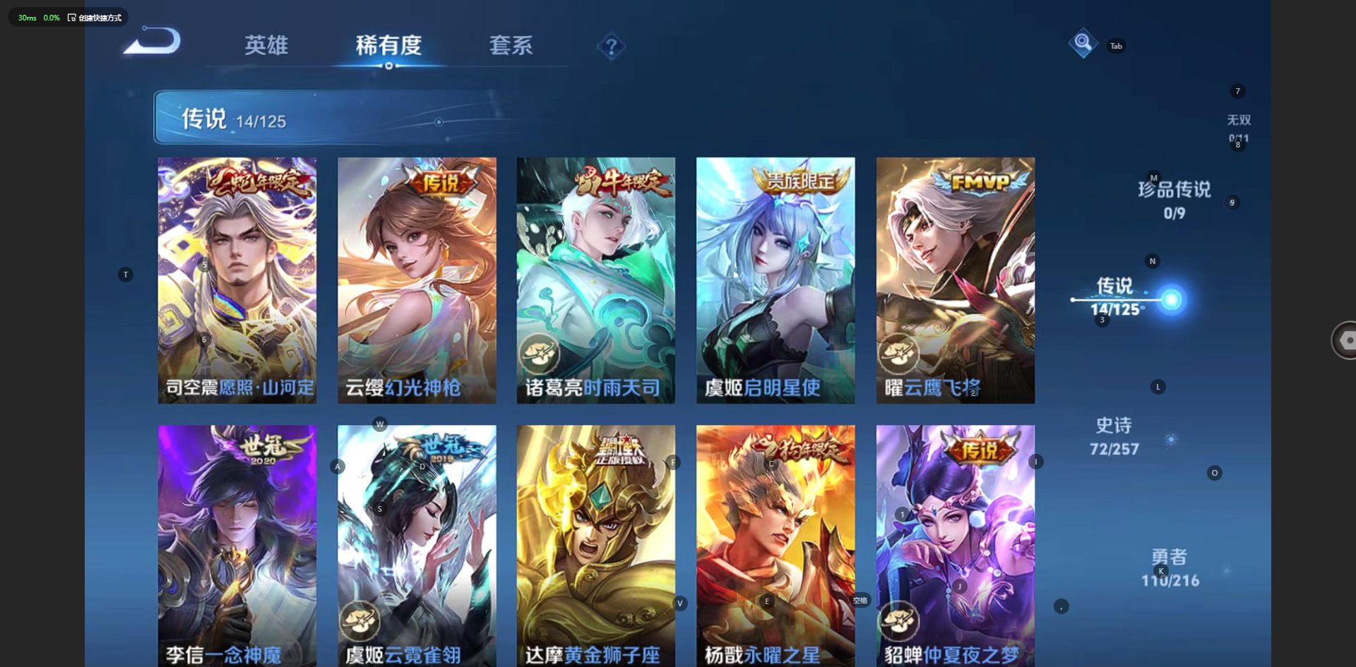 WWQ39089无畏契约账号详情图10 WWQ39089无畏契约账号详情图10
