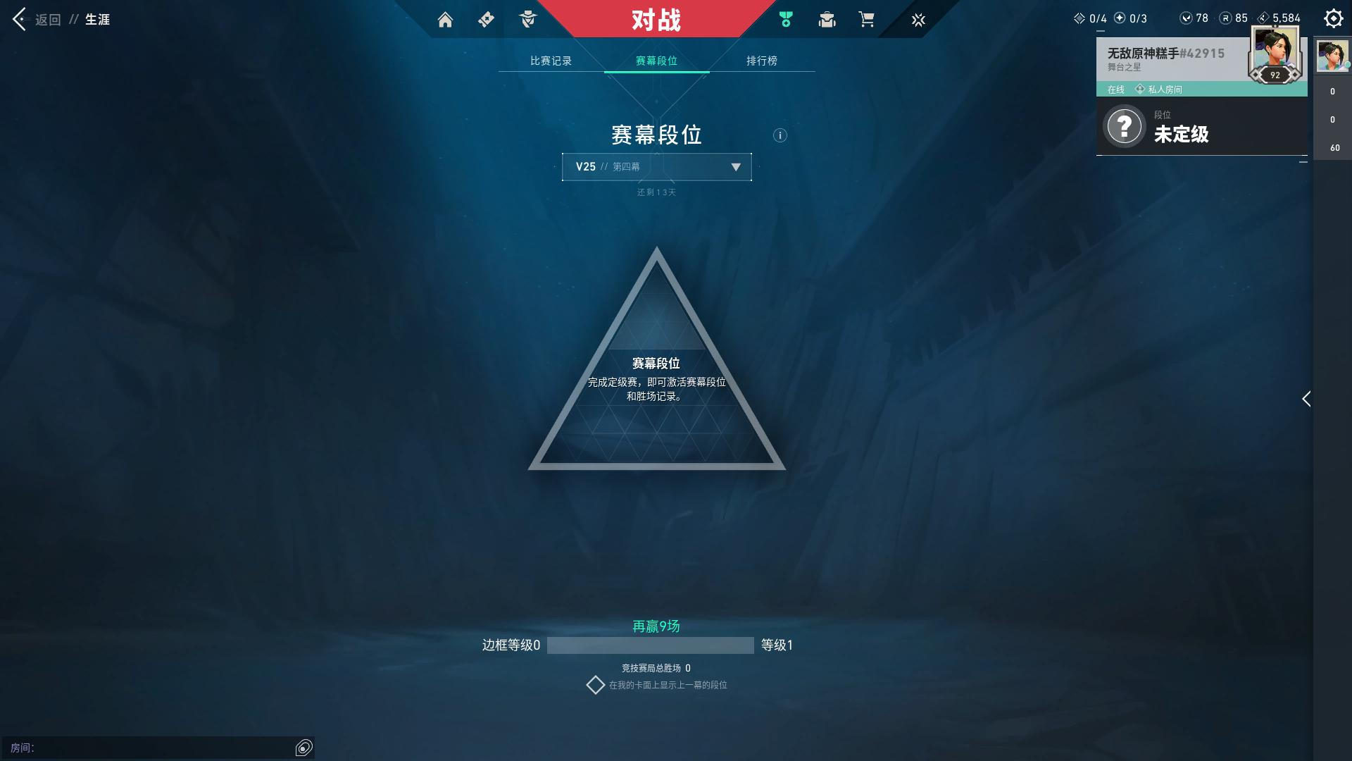 WWQ39089无畏契约账号详情图7 WWQ39089无畏契约账号详情图7