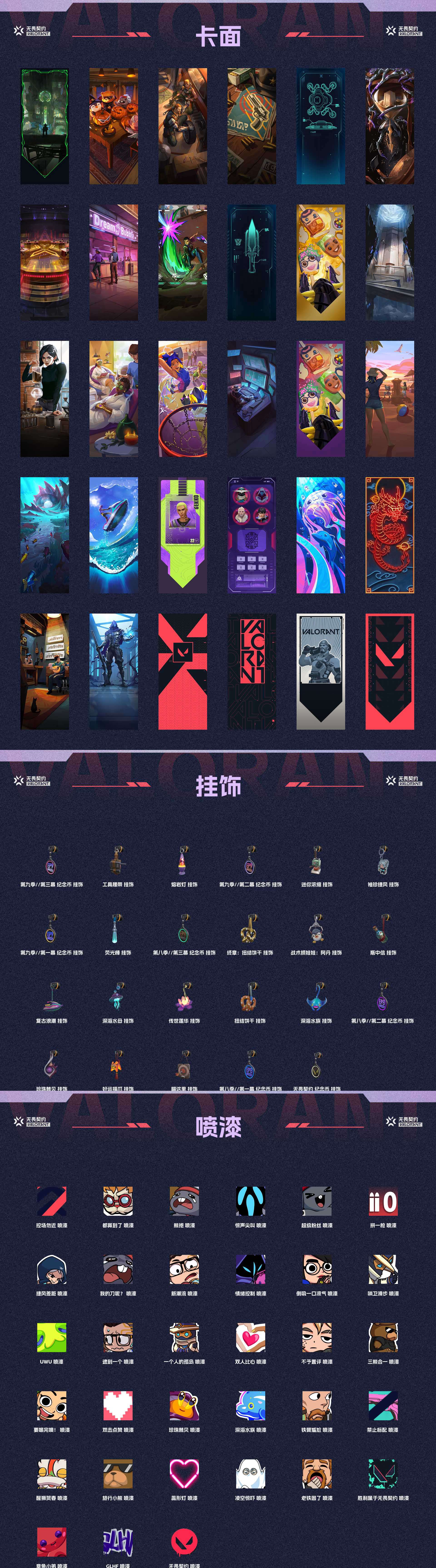 WWQ39089无畏契约账号详情图4 WWQ39089无畏契约账号详情图4