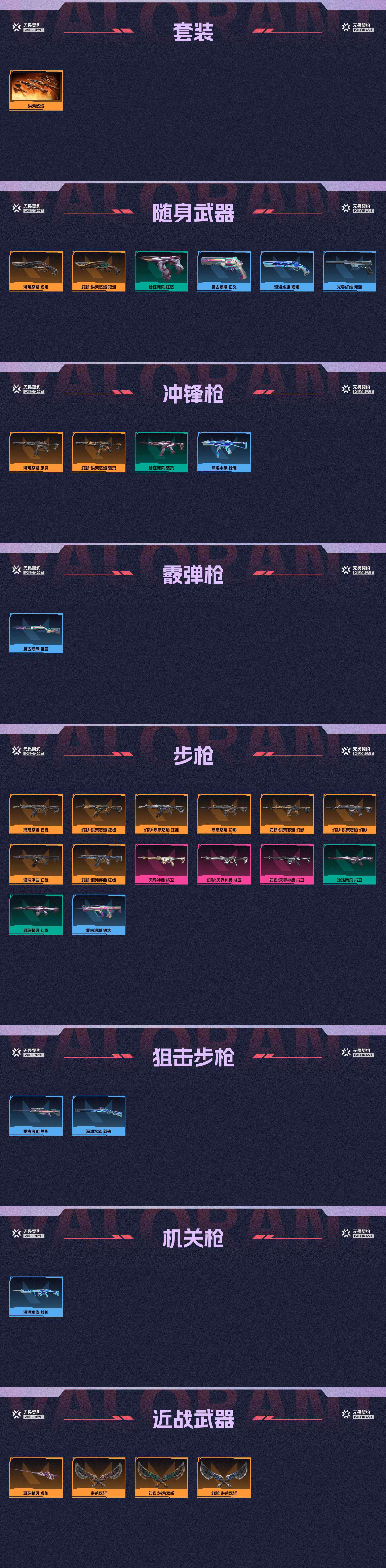 WWQ39089无畏契约账号详情图2 WWQ39089无畏契约账号详情图2
