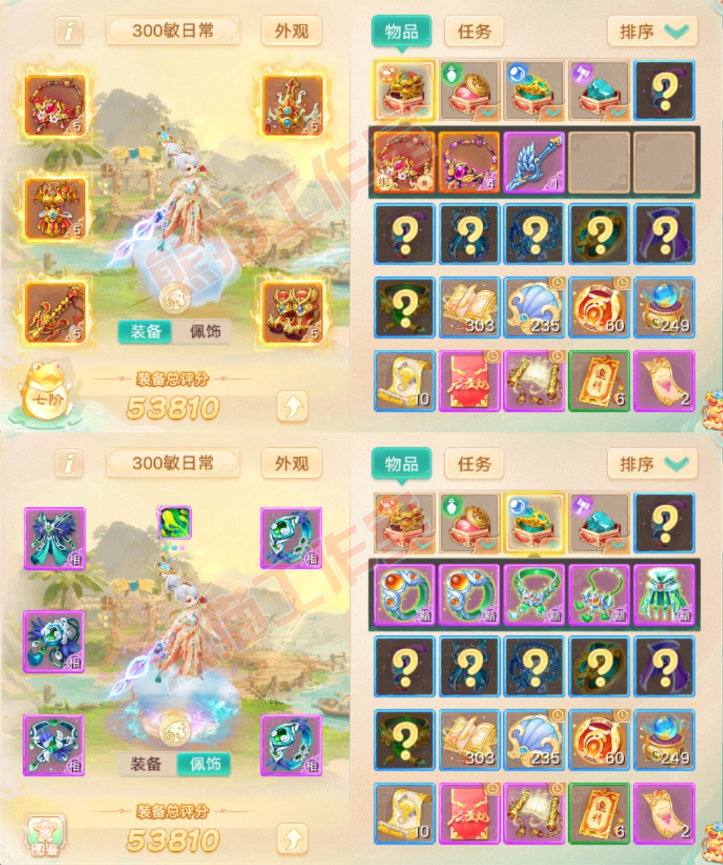16530大话西游账号详情图1