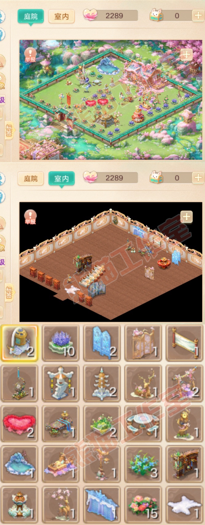 66044大话西游账号详情图10